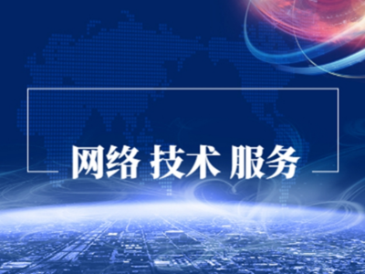 淮北未来电子技术创新服务